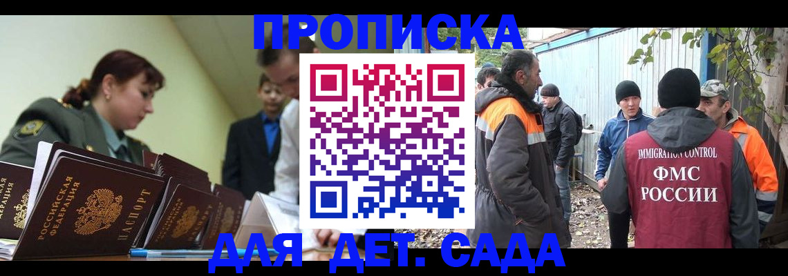 временная прописка в Вуктыле