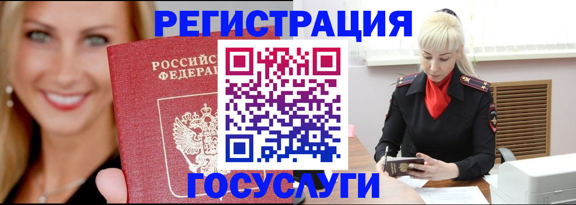 временная регистрация поиск в Вуктыле