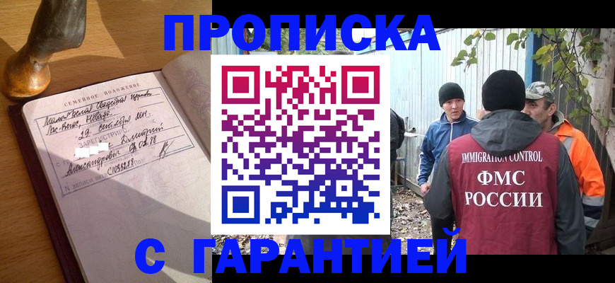 временная регистрация 2025 в Вуктыле