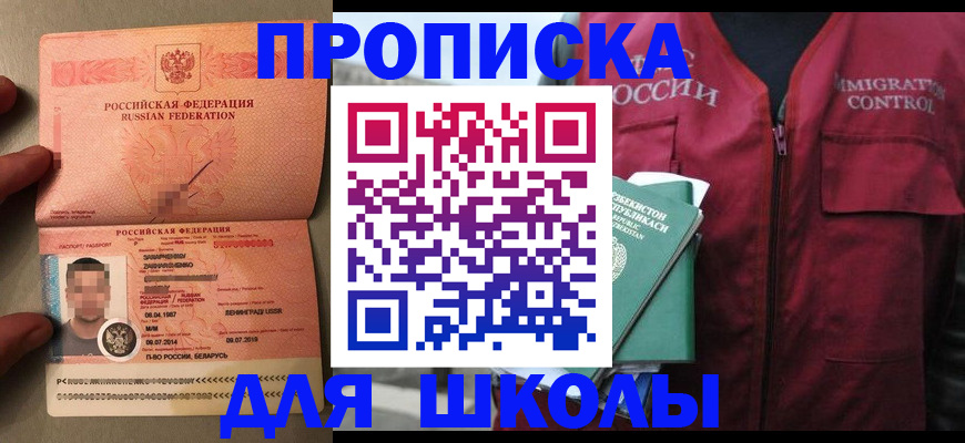 прописка штамп в Вуктыле