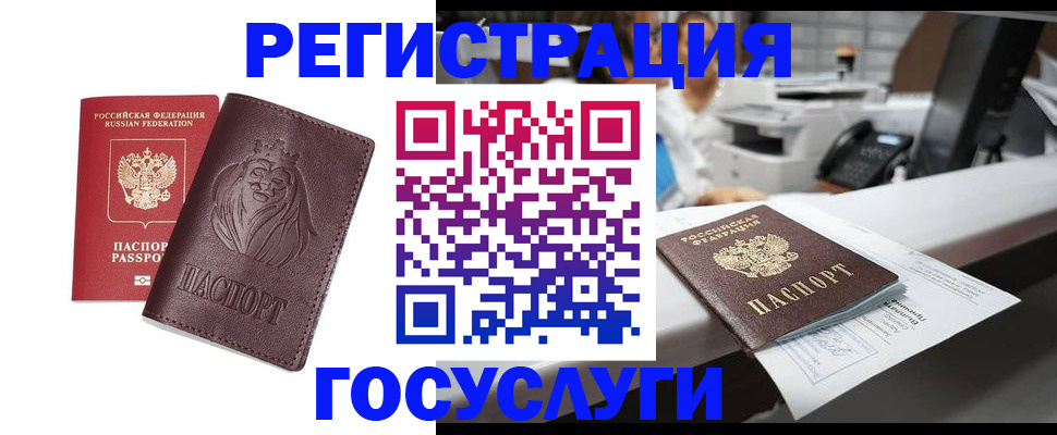 прописка для школы в Вуктыле