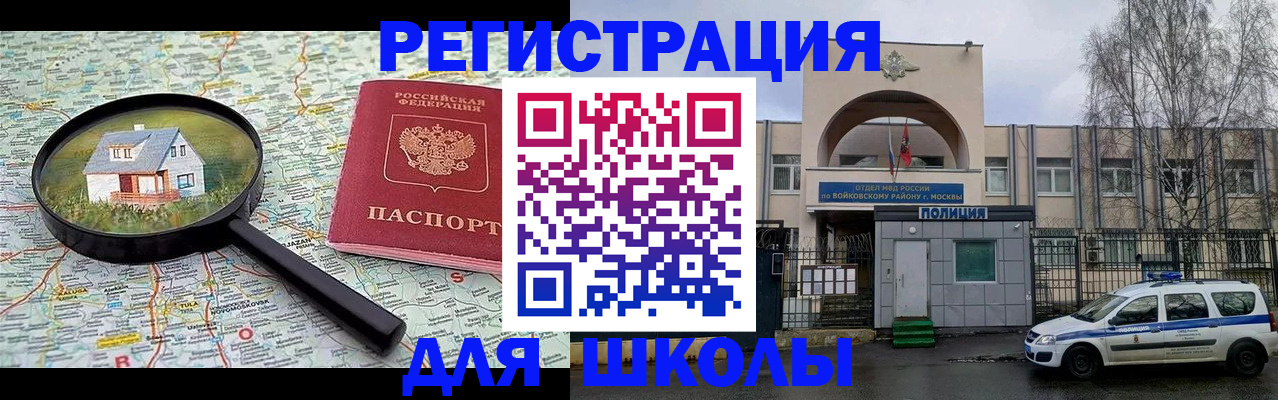 прописка ребенка в Вуктыле