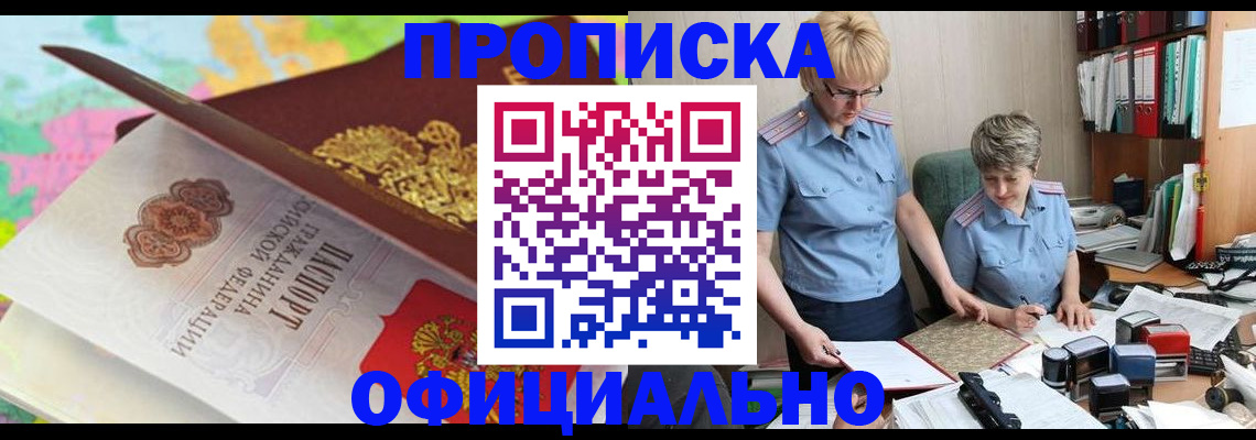 прописка гарантия в Вуктыле